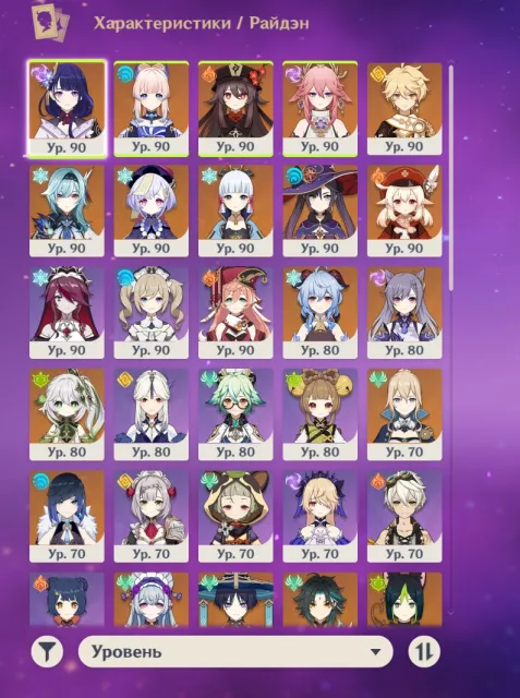 AR60 | 25×5★ characters | Hu Tao C1 | Raiden / Yelan / Nahida | 4×5★ weapons, Any platform, Email linked, Iter, Levelled up, AR 60, Primogems 800
