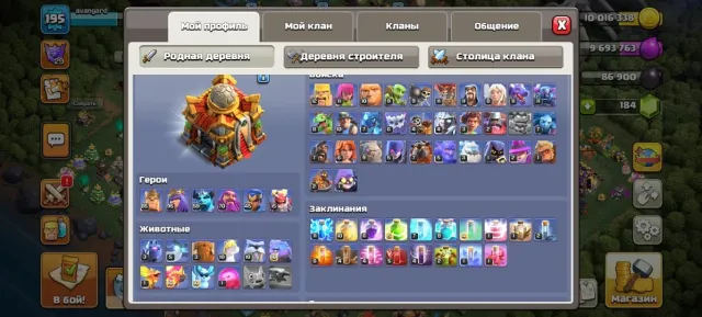 🔥🔥🔥16 тх почти фулл и 10 ДС почти фулл ⚡⚡⚡, 16 TH Родной Деревни, 10 TH Строителя