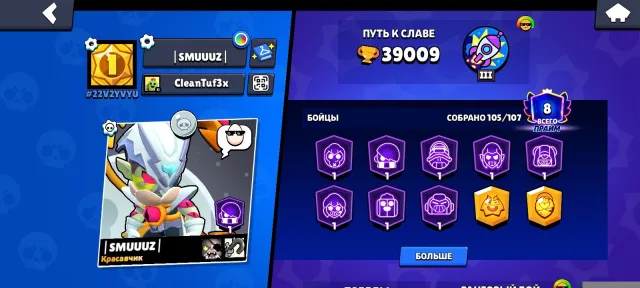 💥💥8 PRIMES💥💥KADZE SIRIUS + 13 LEG💥💥28 FULL CHARACTERS💥💥300+ SKINS💥💥51 HYPERCHARGE💥💥, 15588 trophies, 105 brawlers, 8 primes