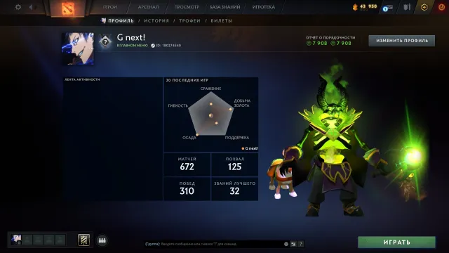🔴⚡ COMPTE MAINPOOL 🔥 CHEVALIER 2 🔥 SÉLECTION PRINCIPALE 🔥 37 NIVEAU + 500р SOLDE🔥 accès complet (steam + email) ⚡🔴, Vente, 1700 MMR, 7908 intégrité, 7908 politesse, 672 matchs