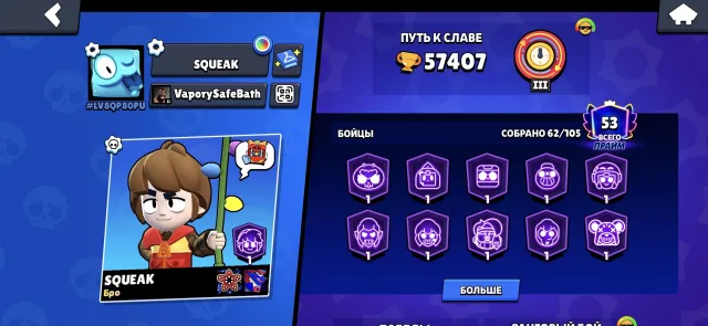 INSTANT REBINDING | 🚀MECHA COLT🚀, 135000 COINS💰, 57407 trophies, 62 brawlers, 53 primes