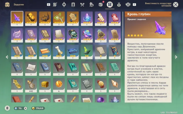 💞🏆✨[AUTO-GIVING] TOP ACCOUNT | ✨FURINA✨ZHONGLI✨E LAN✨STRANGER✨LAUMA✨MANNEQUIN✨QI QI✨DILUC✨MIDZUKI✨🏆💞, Any platform, Email linked, Lumine, Levelled up, AR 55