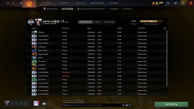 ✅4600 MMR✅ЛИЧНЫЙ АКК✅АРКАНА JUGG ДЖАГА✅MAIN POOL✅2013ГОД АКК✅45 ЖЕТОНОВ РОЛЕВОГО✅КАЛИБА, Продажа, 4600 MMR, 10000 порядочности, 10000 вежливости, 1217 матчей, 1456 часов