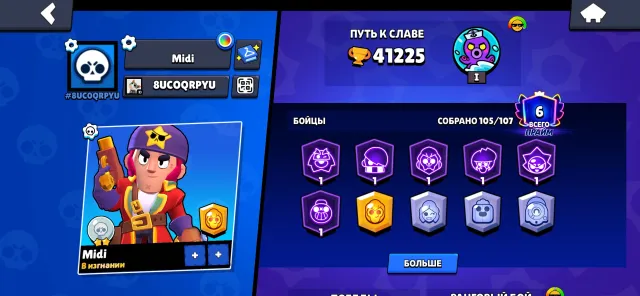 Best account for your money!, 41000 trophies, 105 brawlers, 6 primes