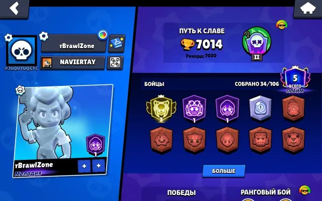 THIRD PRIME ON MELODY 3400 CUPS💚ALMOST 4 PRIME💚BEST START💚3 PRIME, 7014 cups, 34 brawlers