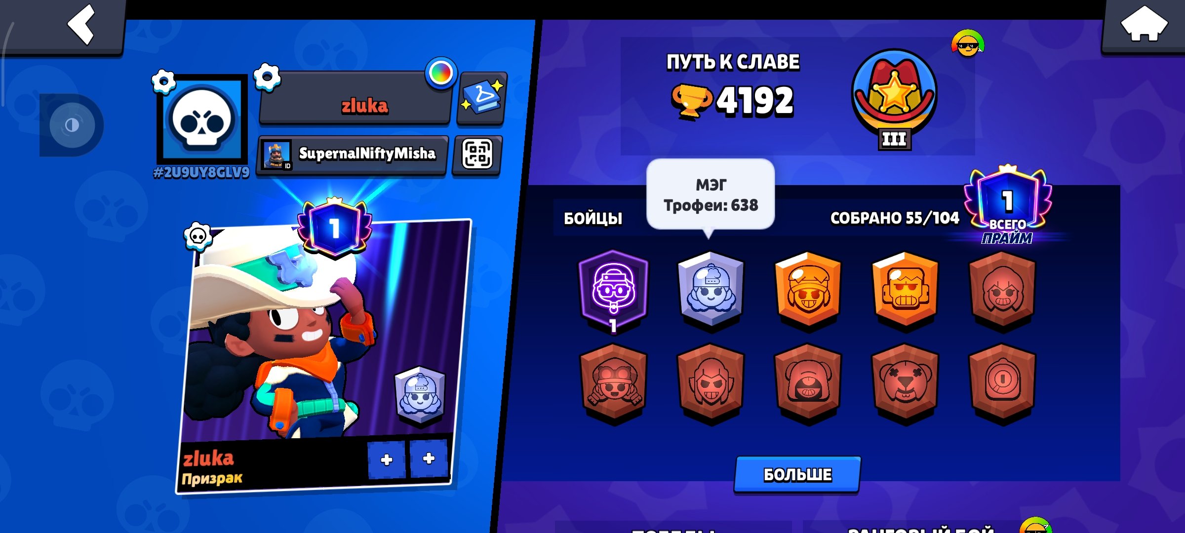 55 BRAWLERS | LEON & MEG 600🏆 | | 1 HYPER SKIN | NICK FOR GEMS, trophies 4192, brawlers 55, primes 1