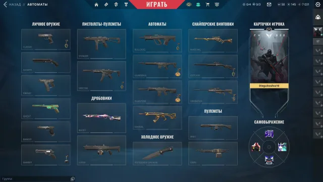 ✅Vandal "Brave Hero"✅ GOLD 2 ✅ DATA CHANGE EU✅, Sale, Gold 2, Agents: -1, Skins: 1