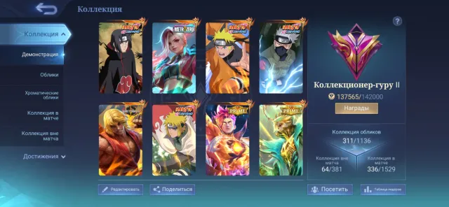 5 NARUTO KOF METRO PRIME 11.11 Col и много других скрины!, Продажа, Ранг: Мифический Бессмертный, Уровень: 76, Процент побед: 57%, Герои: 100, Облики: 250