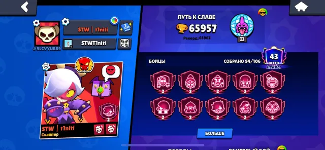 MALIFISENTA COLLET, MANY PASSES, LEAGUE LEAGUE 221 SKIN 65.9k*28-11LVL 94/107* 2020, 65957 trophies, 94 brawlers, 43 primes