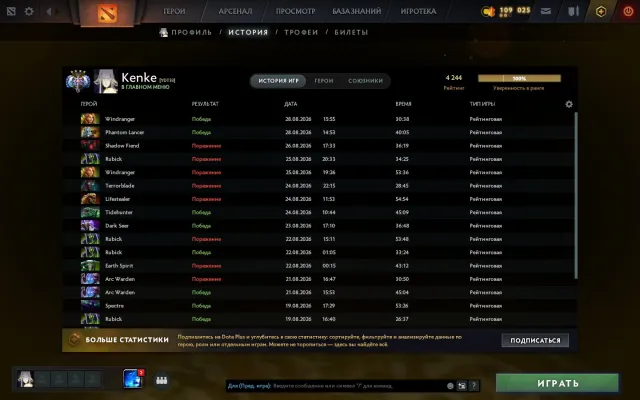 Arcana for Viper, Limited courier, Landscape, Dota Plus (month, inactive), Sale, 4244 MMR, 8783 commendations, 8783 politeness, 503 matches, 510 hours