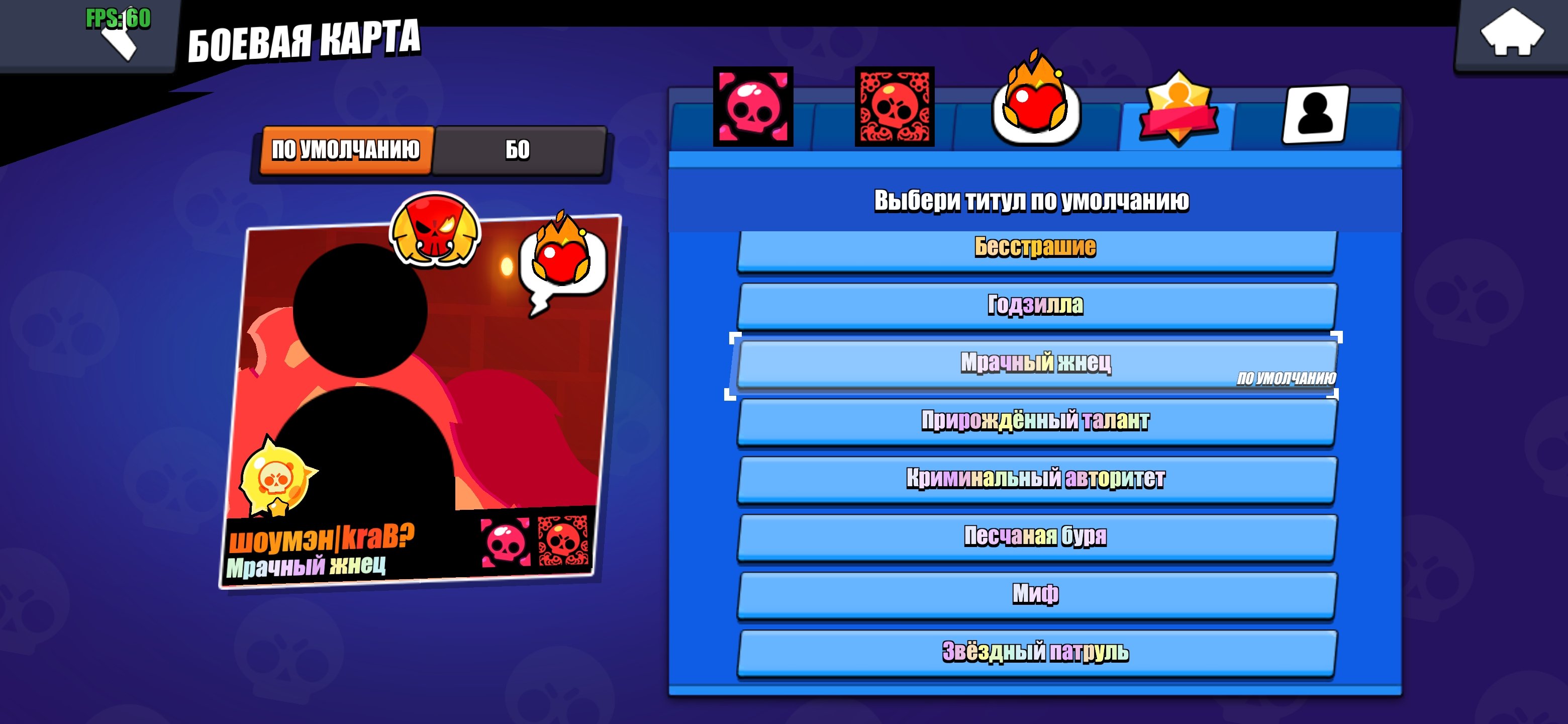 ❤️account for PRO❤️(FAT), trophies 54524, brawlers 102, primes 20