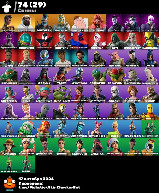 SALE OF FNCS ACCOUNT BALENCIAGA PICKAXE REAPER PACK HARLEY GOLFER CHECK DESCRIPTION, Sale, skins 76