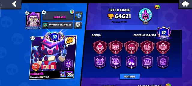 No longer playing, selling. It had 2 brawlers plus 1 brawler, but if possible, then stars in TG, 64000 trophies, 104 brawlers, 37 primes