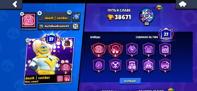 🏆2-SECOND PRIMES🏆38671 COCKS💎DIAMOND LEAGUE💎27 PRIMES🟣CYBERSHELLI🟣8-11 FORCES🟣FREE NAME CHANGES🟣, trophies 38671, brawlers 56, primes 27