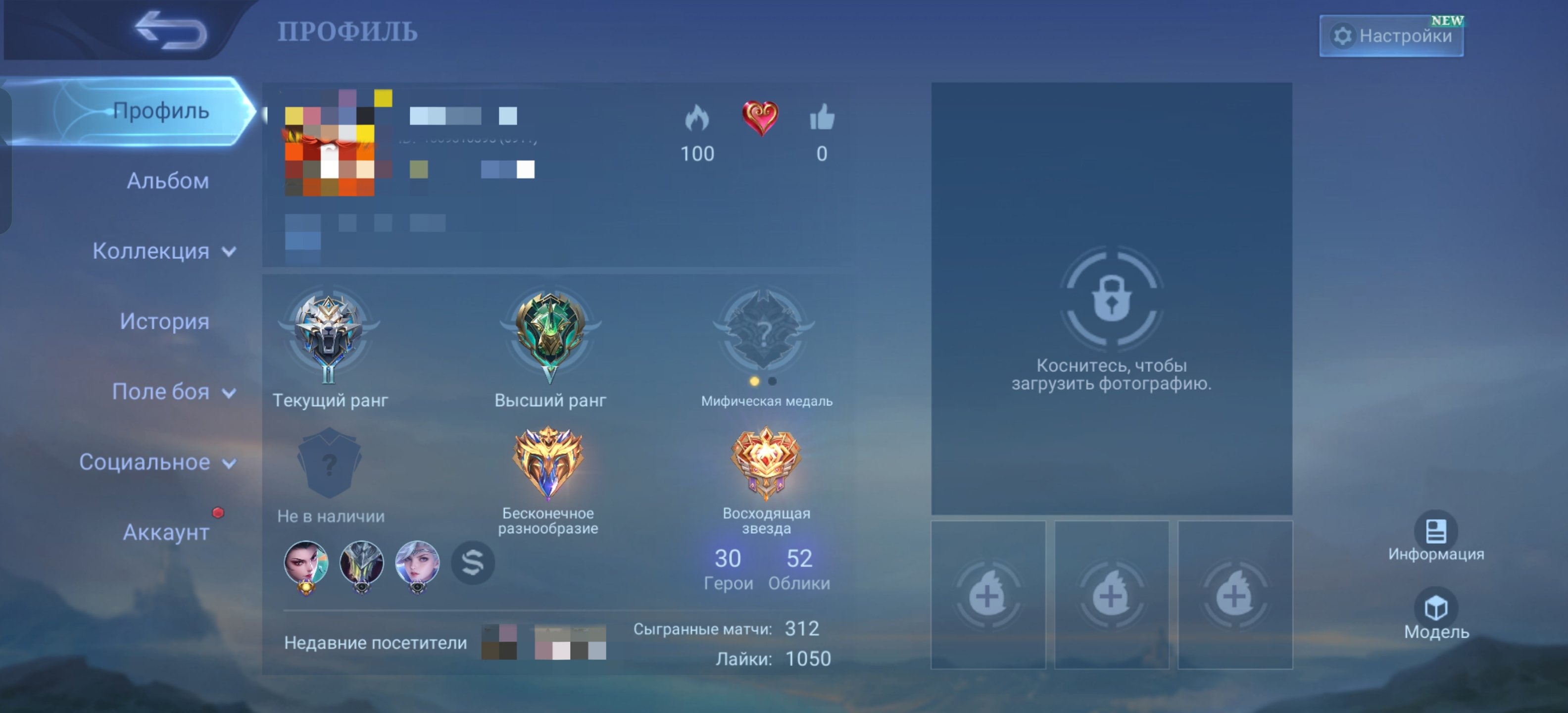 ✅BASED ON✅KITTY FLORIN✅RANK 279 99.28%✅PUB 33 100%✅3 EPIC✅8 SPECIAL✅1320 AURORA✅90k BO✅, Sale, Rank: Grandmaster, Level: 37, Winrate: 99%, Heroes: 30, Skins: 52