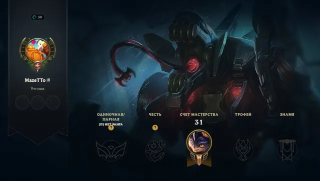 ❗❗❗SELLING PERSONAL ACCOUNT HAND-LEVELING❗❗❗ UNIQUE BASE || LEVEL:530 || RANK:PLATINUM 2, Sale, level 530, champions 119, skins 266, Platinum