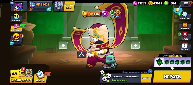 ❤️🔥Account since 2024❤️🔥. 33k trophies🌟 97/106 Brawlers🤩, 33621 trophies, 97 brawlers, 15 primes