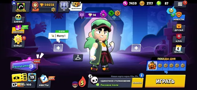 🏆 54.6K⋆ ⚡️ 107⋆ 🌟FIERCE FANG⋆ 💫SUNSHINE GLORY⋆ 🌟SUBWAY SURF⋆ ✨ESKIMO BERRY⋆ 🌟CHANGE ID, 54658 trophies, 107 brawlers, 26 primes