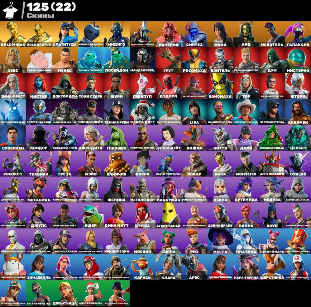 Change of email ⭐️Golden Midas ⭐️Galaxia ⭐️Tony Stark ⭐️Platinum ⭐️Freestyle Master ⭐️2100 VBucks, Sale, skins 126