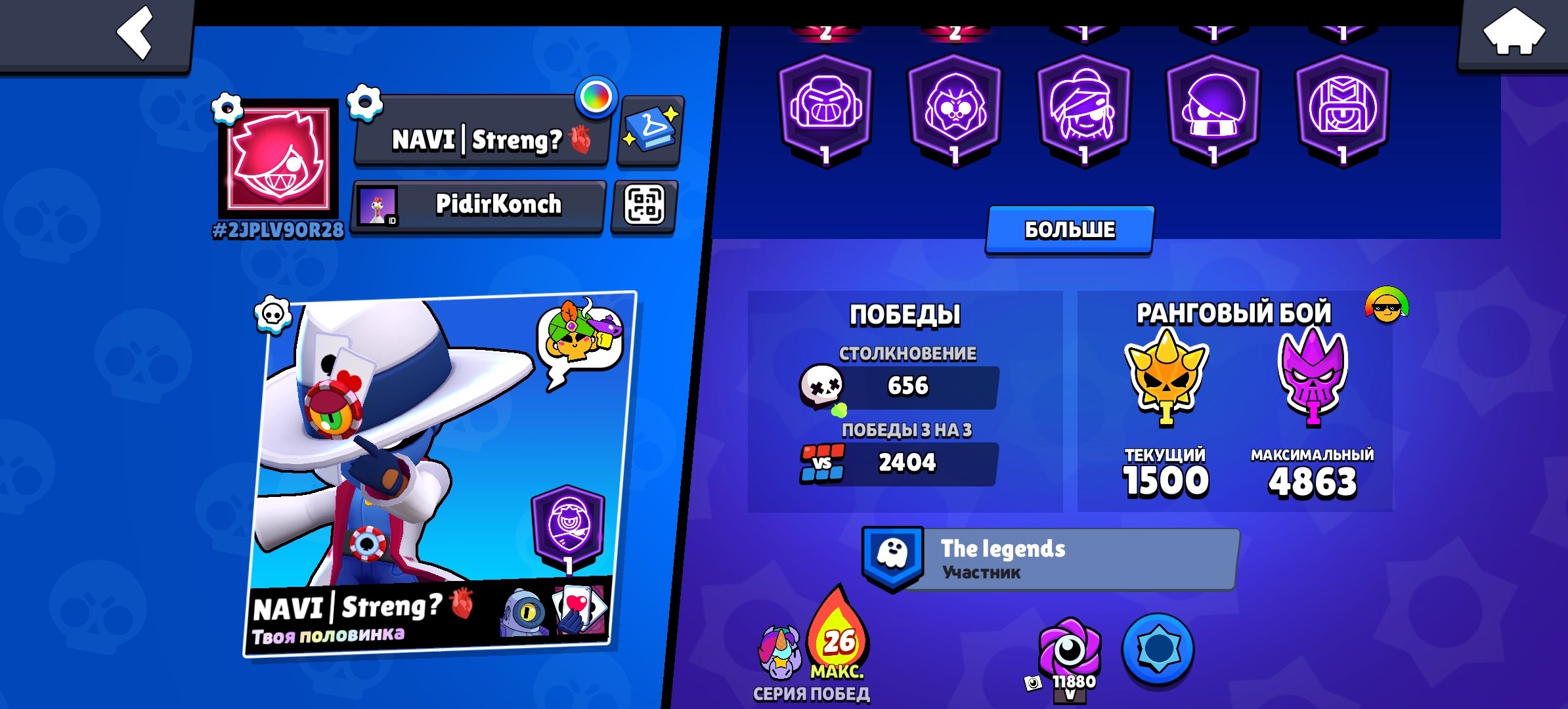 FAT ACC UNDER THE BASIC 🔥🔥20 PRIMES TWO SECOND PRIMES 💎MANY SKINS🤤, trophies 36202, brawlers 83, primes 20