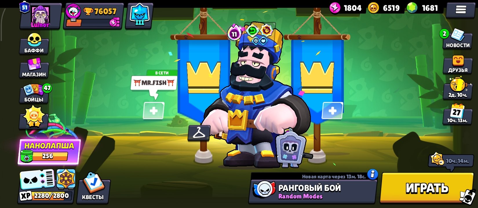 Very rich account 60s - 11sil, King Frank,, trophies 76000, brawlers 105, primes 51