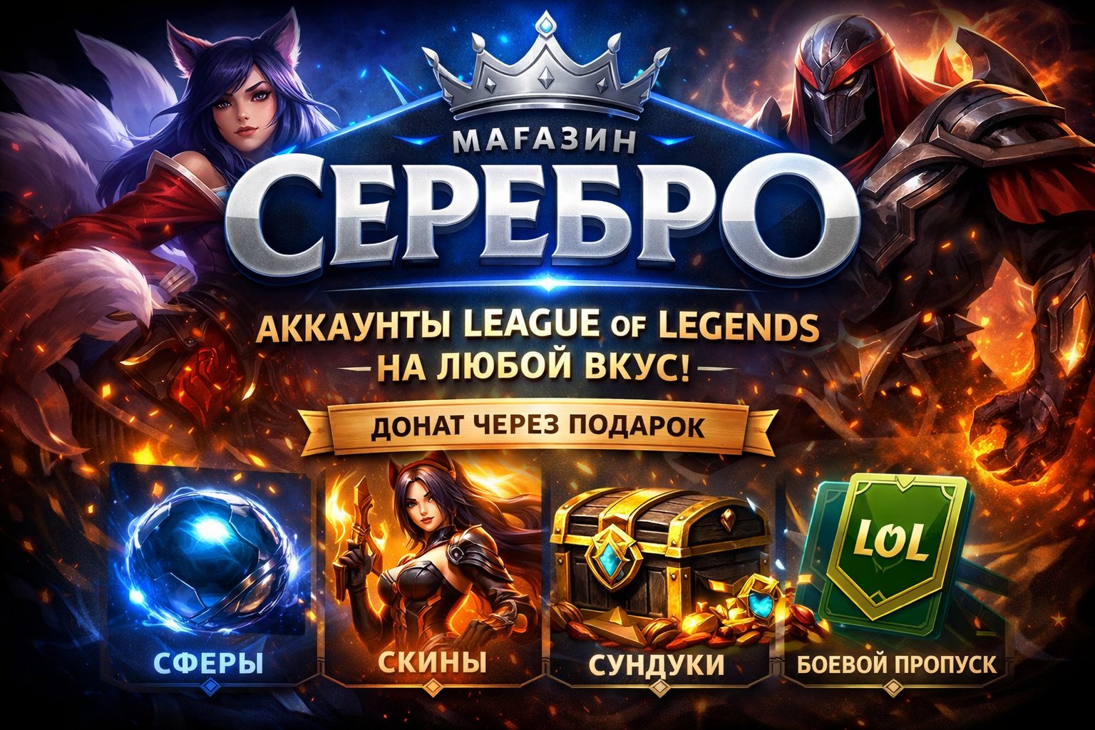 ⚡🟦 RU | LVL 30 | 70,000+ BE | ✅ CHANGE DETAILS | ✅ AUTO-DELIVERY | 🛡 GUARANTEE, Sale, level 30, champions 10, skins 2, Unranked