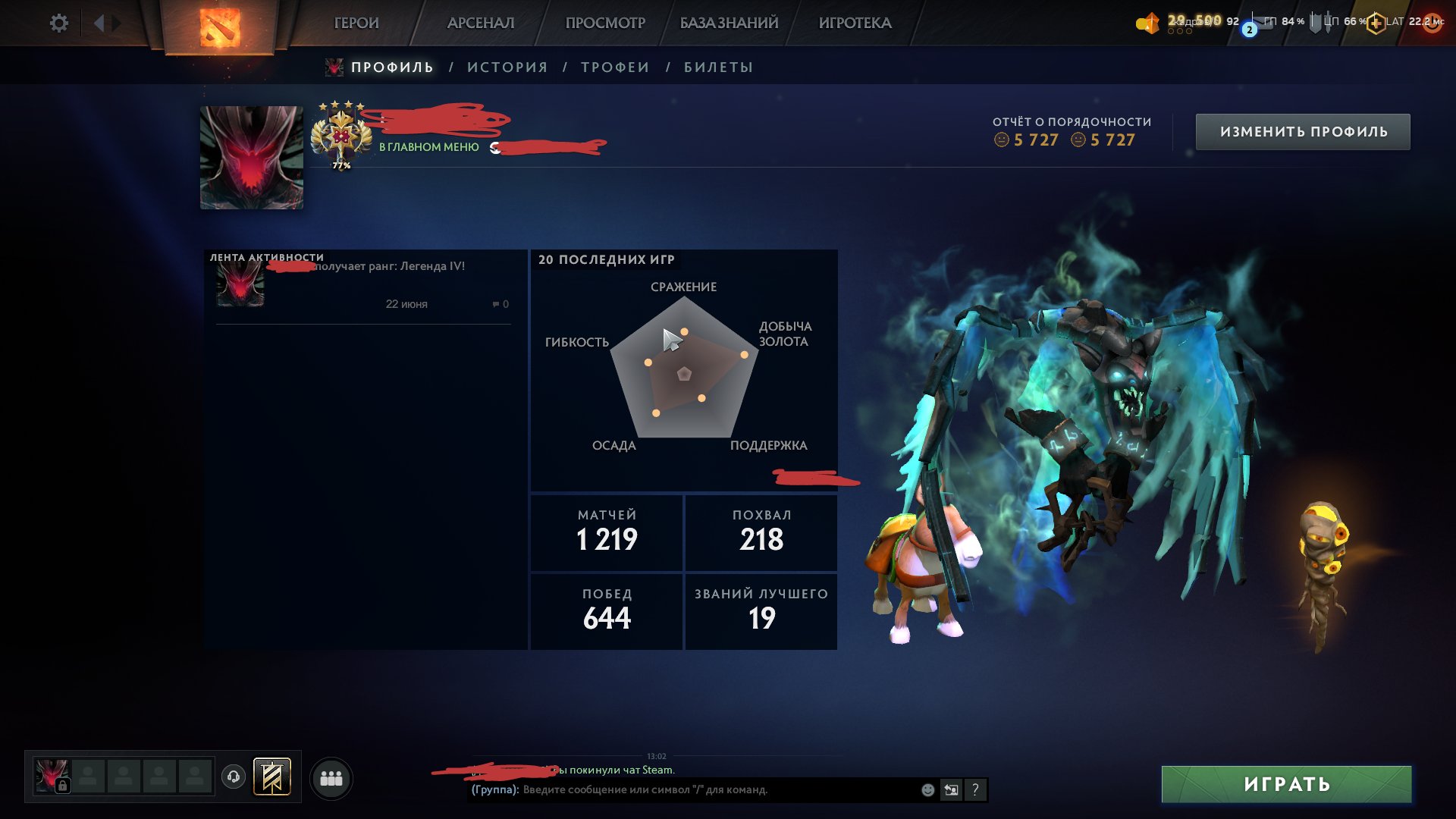 ⛩️🌸 Hero 5 | 3662 MMR | 5727 Decency | Trophy Level 51 | Collector`s caches 2016 🌸⛩️, Sale, 600 MMR, 5727 Behavior score, 5727 вежливости, 1163 games