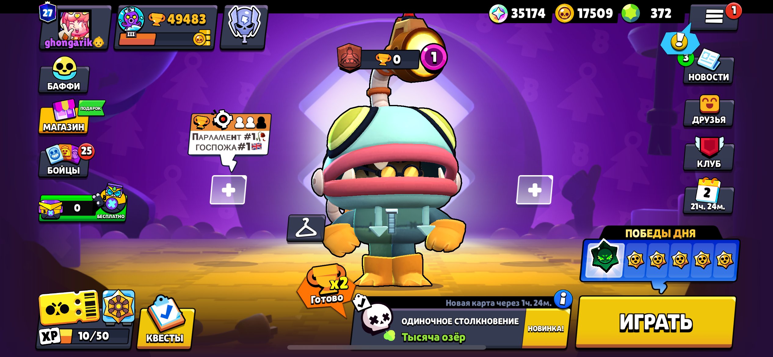 👼2022🆚👹49400 🏆 ⭐ 98 / 103 brawlers⭐ 🎃SKINS 🎃 3 BRAWL PASS || DEMON AND HALF-DIRTY MORTIS, trophies 49400, brawlers 98, primes 27