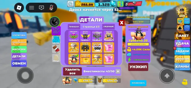 muscle legend account with Jungle Captain and leveling in other games! 😋, Sale, Voice chat: Available