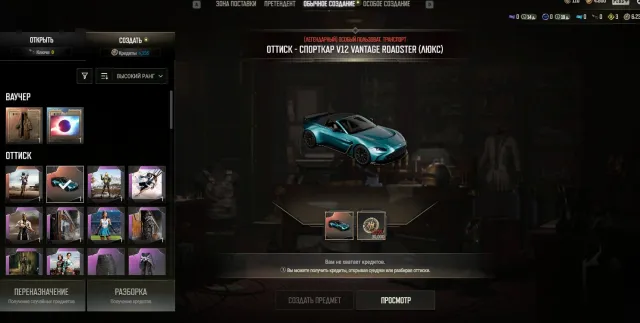 ⭐ASTON MARTIN sport car + 245 Coupons🚀Авто-выдача💎Первая почта✅Купон Смены Ника ❤️ Скрины, Нет BATTLEGROUNDS Plus