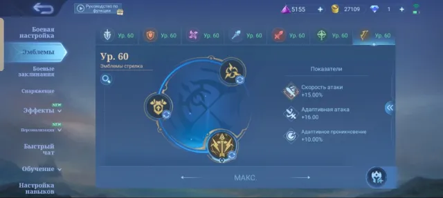 Tired of the game, selling account., Sale, Rank: Epic, Level: 86, Win rate: 51%, Heroes: 132, Skins: 439
