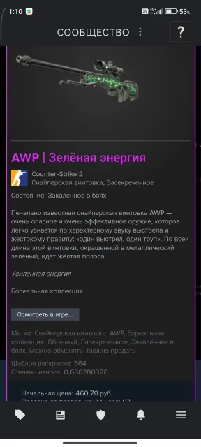 баланс стима 93р цены пишите, Продажа, С инвентарем, Нет PRIME