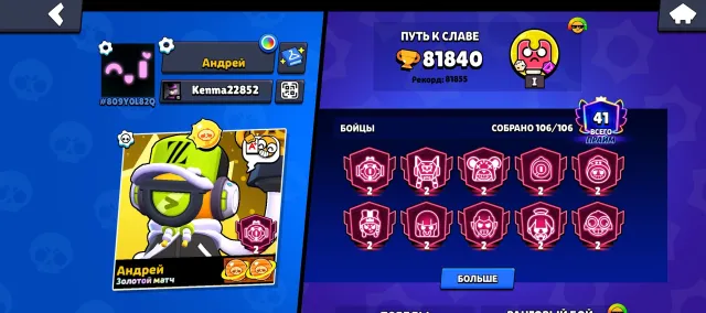 🔮AUTO-GRANT🔮🏆81840🏆💎PRO PASS💎7BP+🔮2 OLD BP🔮36/11🏮PIN MATCHERINO🏮☀️SUNNY GLORY☀️DESCRIPTION⬇️
