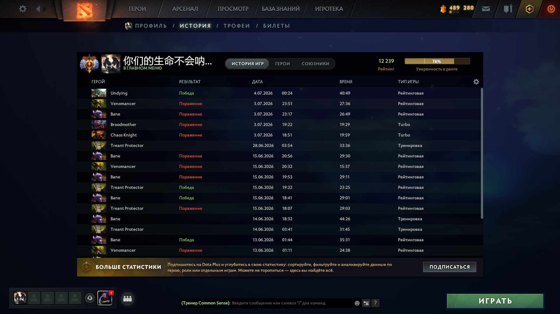 🔥 12.2K Mainpull 🚀 High Integrity 🏆 Friends Pro Players, Sale, 12238 MMR, 11993 Behavior score, 11849 вежливости, 4574 games, 5145 hours