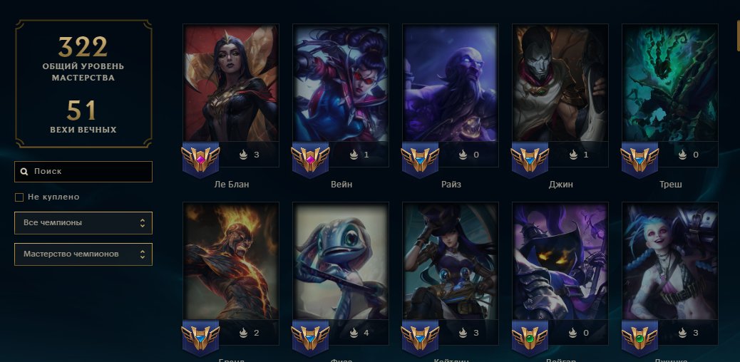 💎AUTO ISSUE💎190 Skins💠132 Champions💠Reborn Riven World Championship 2012💠World Championship 2015, Sale, level 95, champions 132, skins 190, Unranked