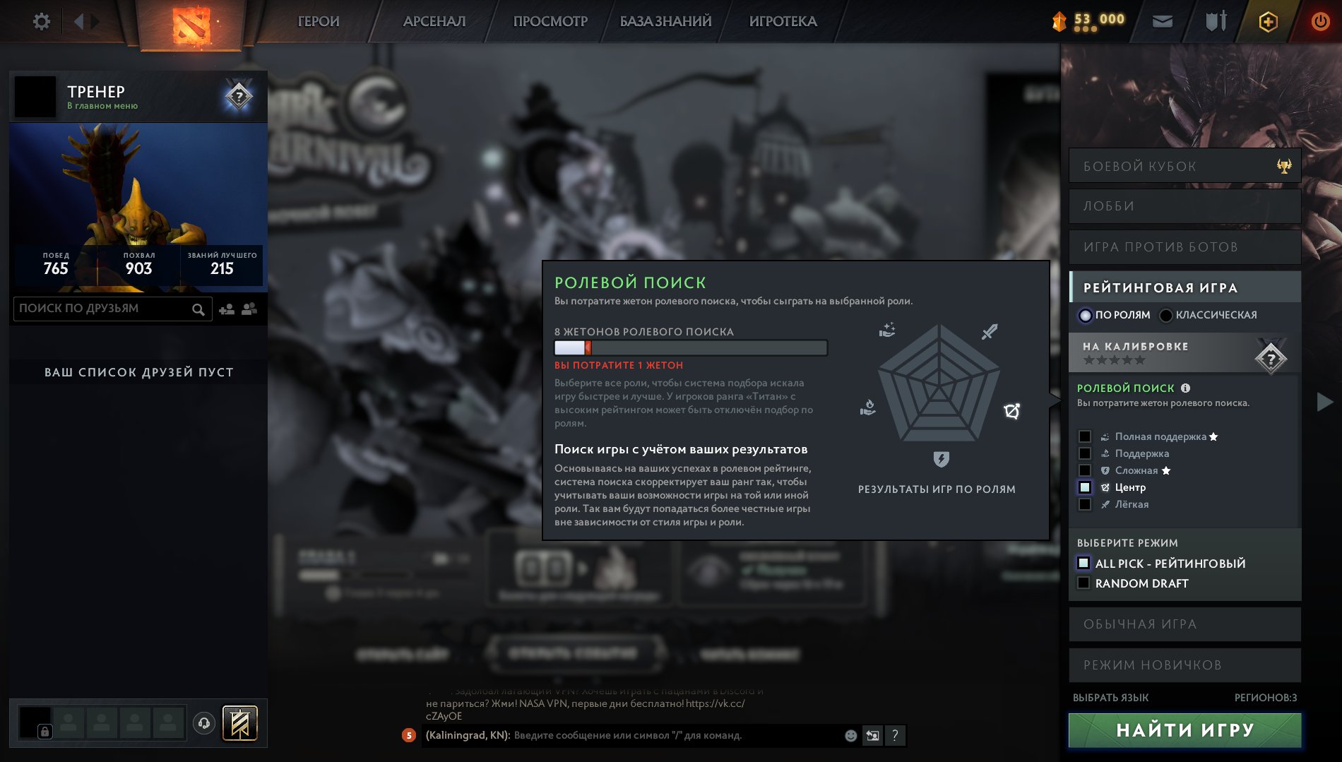 🔥CALIBRATION🔥💎PUMPED UP NOT BY BOTS💎⭐⭐2 ARCANE⭐💎MAINPOOL💎🔥FULL ACCESS 🔥🔥AUTO 24/7🔥, Sale, 2400 MMR, 6135 Behavior score, 6135 вежливости, 1603 games