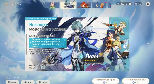 🟩АВТОВЫДАЧА🟩 Неролл 🟩 47000 - 50000 Примогемов 🟩+ 60 ИВЕНТ + 118 СТАНДАРТ МОЛИТВ❗️🟩, Любая платформа, Почта привязана, Любой, Нероленный, AR 55, Ивент 60, Стандарт 118, Примогемы 48000