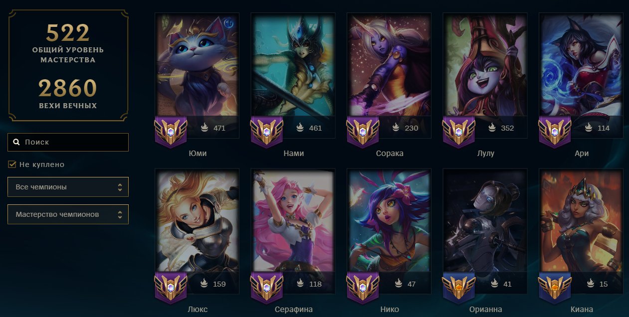 🌸AUTODELIVERY🌸519 skins + 171 champions🎀106000 BE🎀Annie in Wonderland🎀Royal Shaco🎀Victorious skins, Sale, level 609, champions 171, skins 519, Unranked