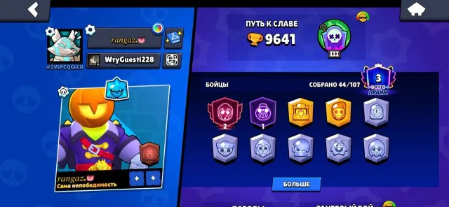 👑10K✨44/107🏆4 11 POWER🥋RIDER🎭CORSAR COLT🎫0 BP+💥PIRATE POCO🤖AUTO DELIVERY, 10000 trophies, 44 brawlers, 3 primes