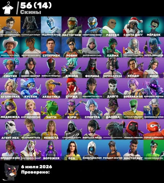 FULL ACCESS / ICE CRASH / MURDOCK / SUMMER GOLF / CYBERCYCLOPS, Sale, skins 56