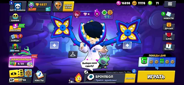 🟩⎛⎝( ͡0 ͜ʖ ͡0)⎠⎞🟩 2 ПРАЙМ НА ЕДГАРІ 🟩 6 МІФІКІВ 🟩11К МОНЕТ🟩 АКК 2024 РОКУ 🟩 ⎛⎝( ͡0 ͜ʖ ͡0)⎠⎞ 🟩, 6837 кубків, 36 бравлерів, 2 прайми
