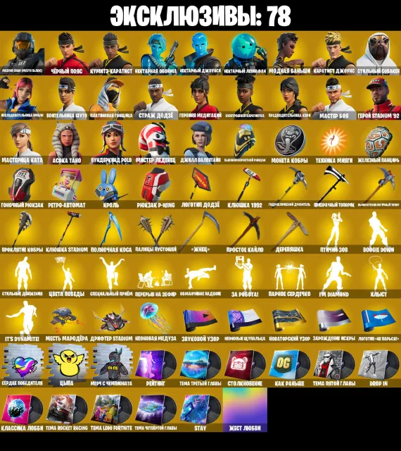 【✅】⚙【ГАРАНТИЯ】🟡POLO PRODIGY🟡СТИЛЬНЫЙ СОБАКЕН🟡ЖНЕЦ🟡БИТА ХАРЛИ🟡РОЛЛИ🟡, Продажа, скины 318