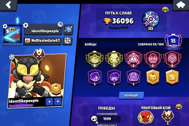 BS+CR🔥GOOD ACC WITH TWO 3PRIMES AND MASTER🔥, trophies 36096, brawlers 95, primes 15