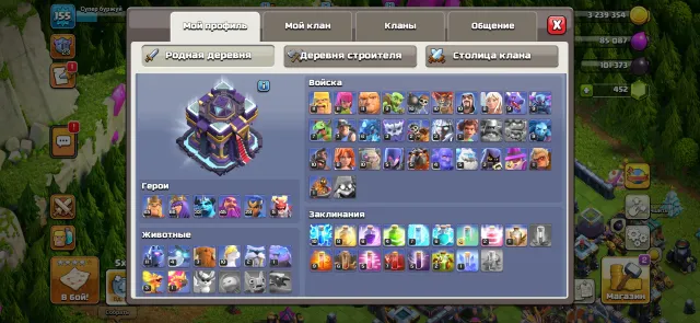15 th (full 14 by buildings), Heroes 65/66/33/45/28/5, 10 TH DC, 15 TH Home Village, 10 TH Builder