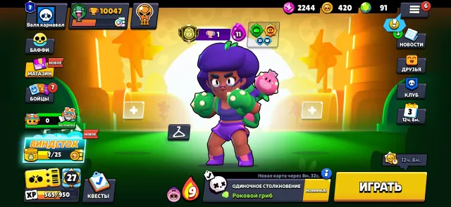 Rosa 3 prime + Demian 2 prime, 10047 trophies, 56 brawlers, 7 primes