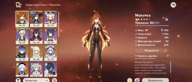 ❤️🔥MAWUIKA + THOUSAND BLINDING SUNS (mawuika + sign)❤️🔥FLINS💜mizuki c1, mona, xiangling, Any platform, Email linked, Lumin, Levelled up, AR 52