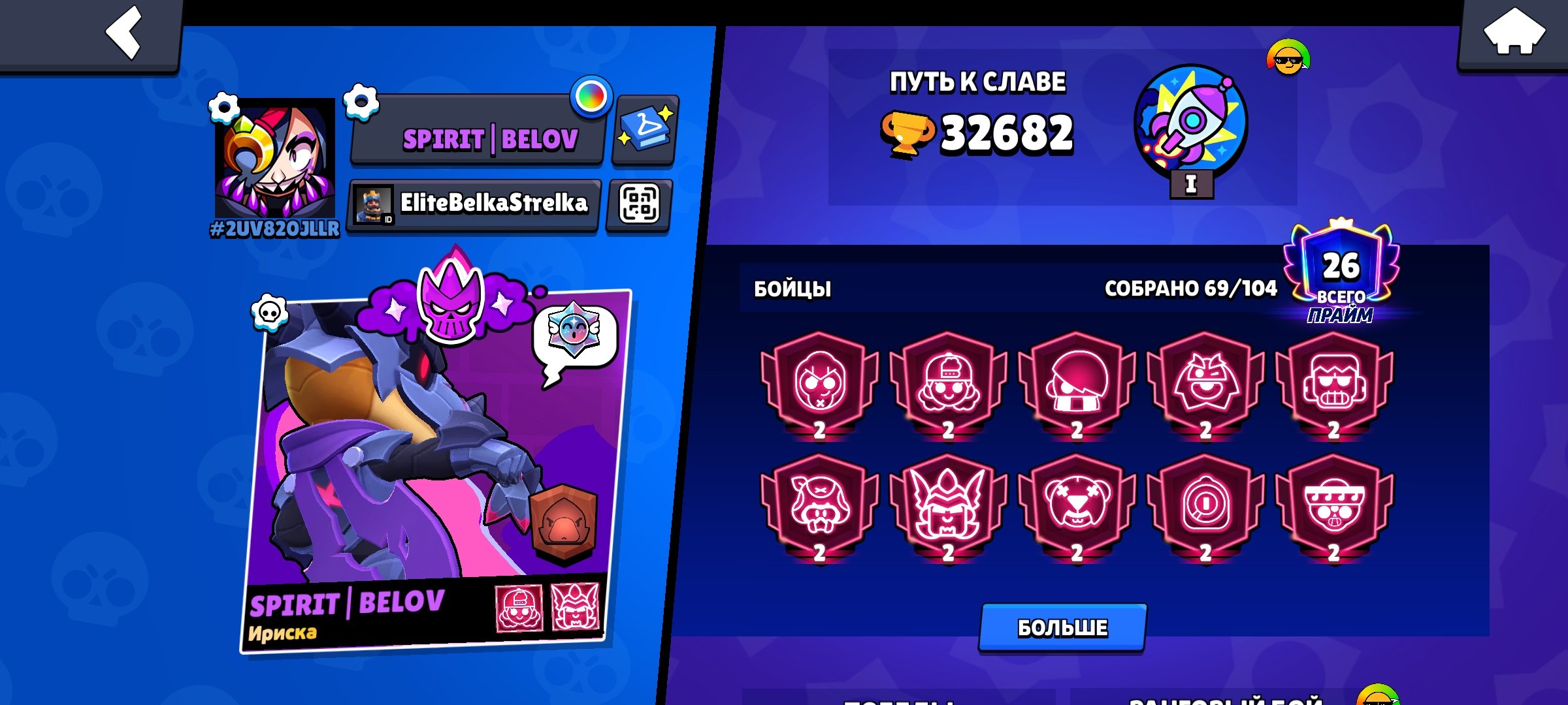 djdjwi rjdjdiwi fkdosowbd jrrkjdje, trophies 32000, brawlers 69, primes 26