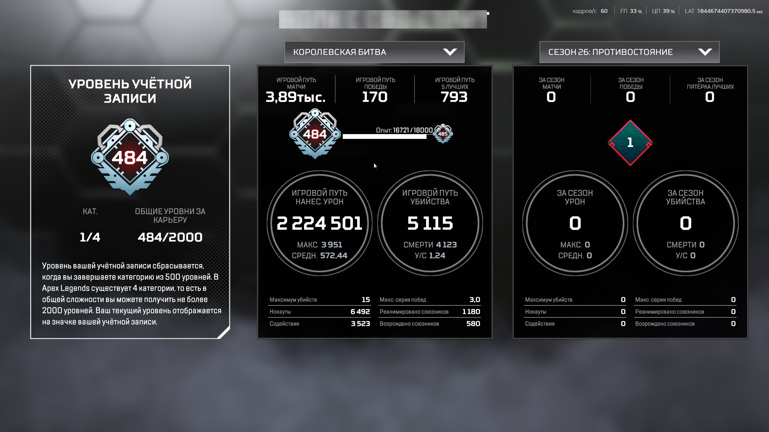 Personal account / 984 LVL + / 5.1 Kills / 7 relics / 335+ Legendaries / Master badge, Silver, 984 level, Relic: Yes