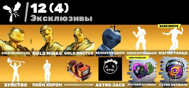 🥵очень крутой аккаунт для постоянной игры🥵, Продажа, скины 102