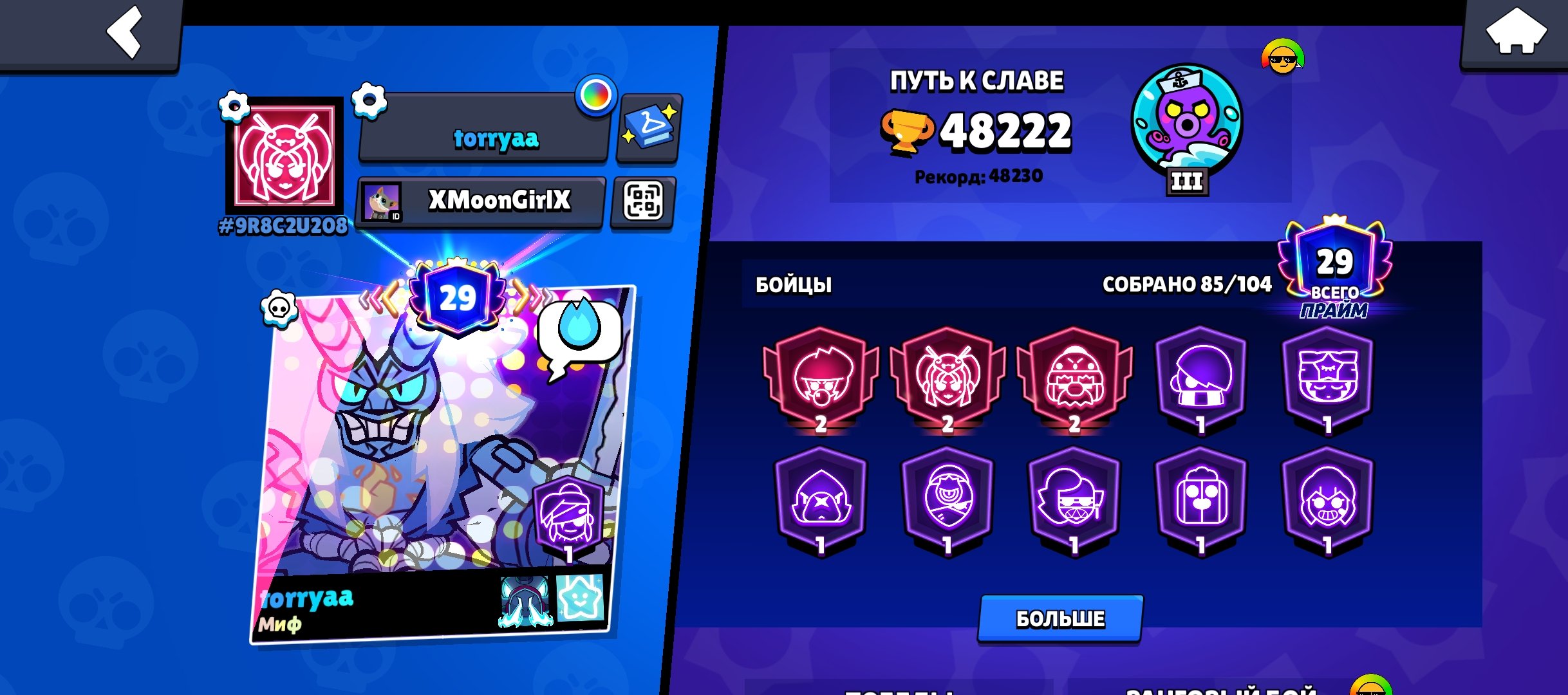 brawl stars account 48k cups REBINDING, trophies 48222, brawlers 85, primes 29